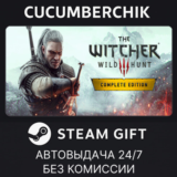 The Witcher 3: Wild Hunt - Complete Edition✅STEAM GIFT✅