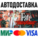 ⭐ Fate/Samurai Remnant Steam Gift ✅ АВТОВЫДАЧА 🚛РОССИЯ