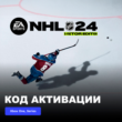 NHL 24 X-Factor Edition Xbox One, Xbox Series X|S