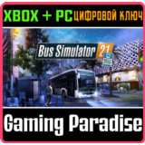 ❗BUS SIMULATOR 21 NEXT STOP❗XBOX ONE/X|S+ПК🔑КЛЮЧ❗