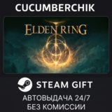ELDEN RING✅STEAM GIFT AUTO✅RU/УКР/КЗ/СНГ