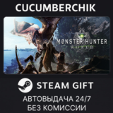 Monster Hunter: World✅STEAM GIFT AUTO✅RU/УКР/КЗ/СНГ