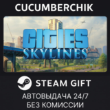 Cities: Skylines✅STEAM GIFT AUTO✅RU/УКР/КЗ/СНГ