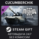 Arma 3 Tanks✅STEAM GIFT AUTO✅RU/УКР/КЗ/СНГ