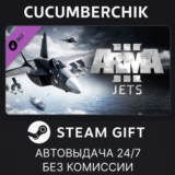Arma 3 Jets✅STEAM GIFT AUTO✅RU/УКР/КЗ/СНГ
