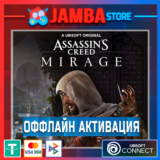 Assassin´s Creed Mirage Deluxe | UPLAY | OFFLINE⭐