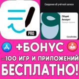 ⚡️ Goodnotes 6 PRO 1 ГОД iPhone ios AppStore iPad + 🎁