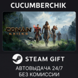 Conan Exiles - Standard Edition✅STEAM GIFT AUTO✅RU/ДР