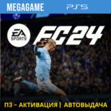 💳 FC 24 (Fifa 24) (PS5/RUS) П3-Активация
