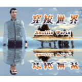 ✅Shuttle World ⚡Steam\РФ+ВесьМир\Key⭐