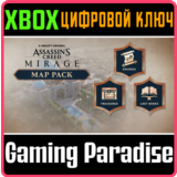 ❗ASSASSIN’S CREED MIRAGE MAP PACK❗XBOX ONE/X|S🔑КЛЮЧ