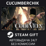 CODE VEIN✅STEAM GIFT AUTO✅RU/УКР/КЗ/СНГ