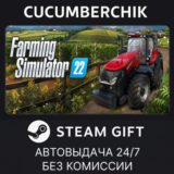 Farming Simulator 22✅STEAM GIFT AUTO✅RU/УКР/КЗ/СНГ