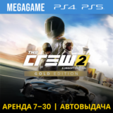 The Crew 2 Gold Edition (PS4/PS5/RUS)  Аренда 7 дней