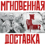 ✅The Evil Within 2⚡Steam\РФ+Весь Мир\Key⭐ + 🎁Бонус