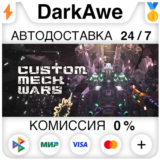 CUSTOM MECH WARS +ВЫБОР STEAM•RU ⚡️АВТОДОСТАВКА 💳0%