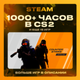 1000 ЧАСОВ В CS2 + В 15 ИГРАХ