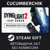 Dying Light 2: Reloaded Edition✅STEAM GIFT AUTO✅RU/ДР