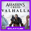 🟣 Assassin´s Creed Valhalla - Ubisoft Offline 🎮