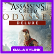 🟣 Assassin´s Creed Odyssey Deluxe Ubisoft Offline 🎮