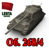 Объект 268/4 в ангаре ✔️ WoT СНГ