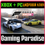 ❗FORZA HORIZON 5 SUPER SPEED CAR PACK❗XBOX+PC🔑КЛЮЧ❗