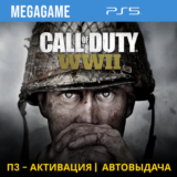 💳 Call of Duty: WWII (PS5/RUS) П3-Активация