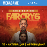 FAR CRY 6 Gold Edition (PS5/RUS) П3-Активация