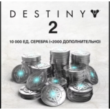 Xbox/PSN/Steam 🔮Destiny 2🔮500-12000 Серебро💎Epic