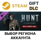 ✅Hunt: Showdown - When Shadows Dance🎁Steam🌐Выбор