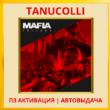 ☀️ Mafia Trilogy - Все части (PS4/PS5/RU) П3 Активация