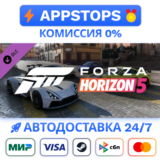 ⭐ Forza Horizon 5 Super Speed Car Pack Steam ✅ РОССИЯ