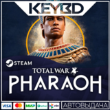 Total War: PHARAOH - Standard Edition 🚀АВТО💳0%