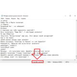 500 фраз чат ботов (аниме, музыка, кино, общение)