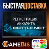 🎮 РЕГИСТРАЦИЯ BATTLE.NET АККАУНТА - ВСЕ РЕГИОНЫ 🌎