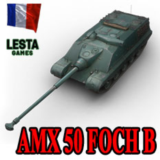 AMX 50 FOCH B в ангаре ✔️ WoT СНГ