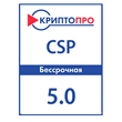 КриптоПро CSP 5.0-Бессрочная 5.0.13000-5.0.1999 и др.
