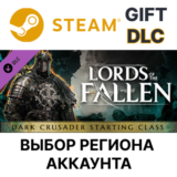 ✅Lords of the Fallen - Dark Crusader Starting 🌐Steam🌐