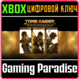 ❗TOMB RAIDER: DEFINITIVE SURVIVOR TRILOGY❗XBOX🔑КЛЮЧ❗