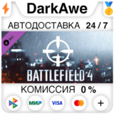 Battlefield 4™ Recon Shortcut Kit DLC STEAM ⚡️АВТО 💳0%