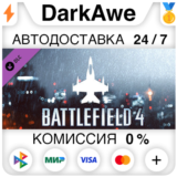 Battlefield 4™ Air Vehicle Shortcut Kit DLC STEAM⚡️