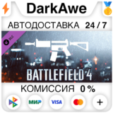 Battlefield 4™ Carbine Shortcut Kit DLC STEAM ⚡️АВТО
