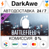 Battlefield 4™ Grenade Shortcut Kit DLC STEAM ⚡️АВТО
