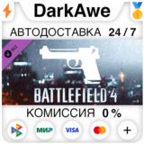 Battlefield 4™ Handgun Shortcut Kit DLC STEAM ⚡️АВТО