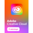 ADOBE Creative Cloud + SUBSTANCE 3 months for new acc