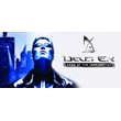 Deus Ex: Game of the Year Edition🎮Смена данных
