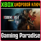 ❗RESIDENT EVIL 4 GOLD EDITION❗XBOX X|S🔑КЛЮЧ❗