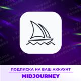 ⚡ Миджорни v7 | БЕЗОПАСНО |  Данные НЕ нужны⚡