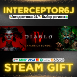 🟦⭐ Diablo IV 4 - Expansion Bundle ☑️ Россия/МИР⚡STEAM