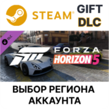 ✅Forza Horizon 5 Super Speed Car Pack🎁Steam🌐
